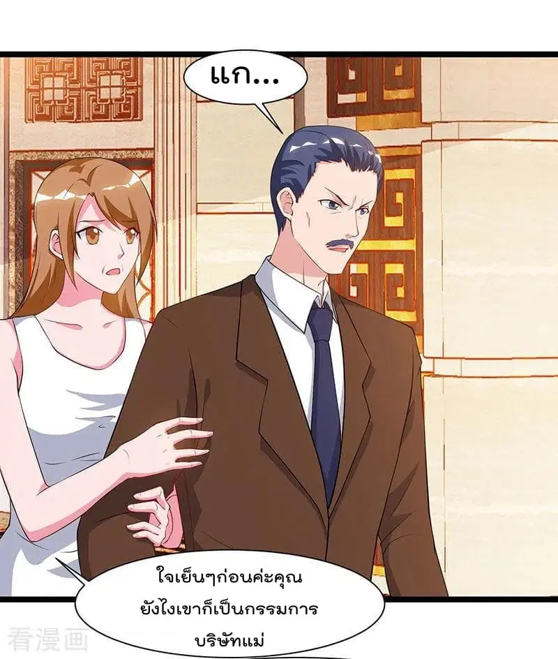 Rebirth Abandoned Less Return ตอนที่ 55 หน้า 5