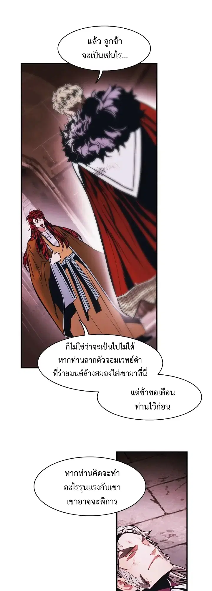 MookHyang – Dark Lady ตอนที่ 181 หน้า 50