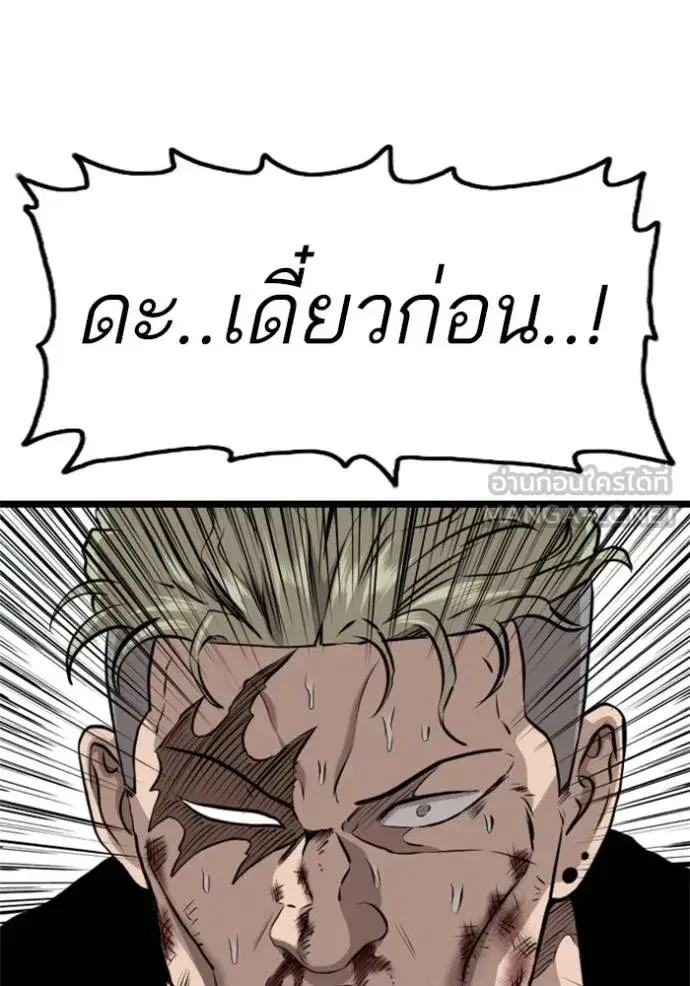 Bad Guy ตอนที่ 226 หน้า 33