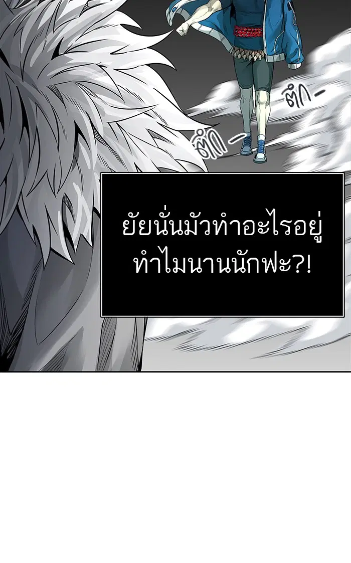 Tower of God ตอนที่ 461 หน้า 77