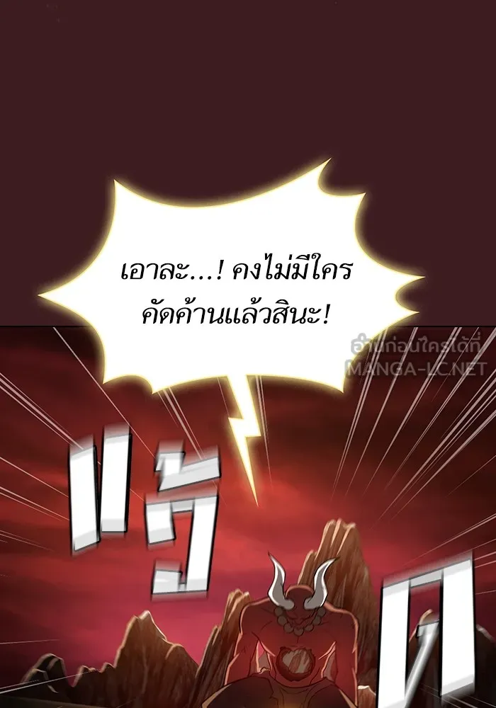 The Tutorial Tower of the Advanced Player ผู้เล่นขั้นเทพแห่งหอคอยฝึกสอน ตอนที่ 222 หน้า 90