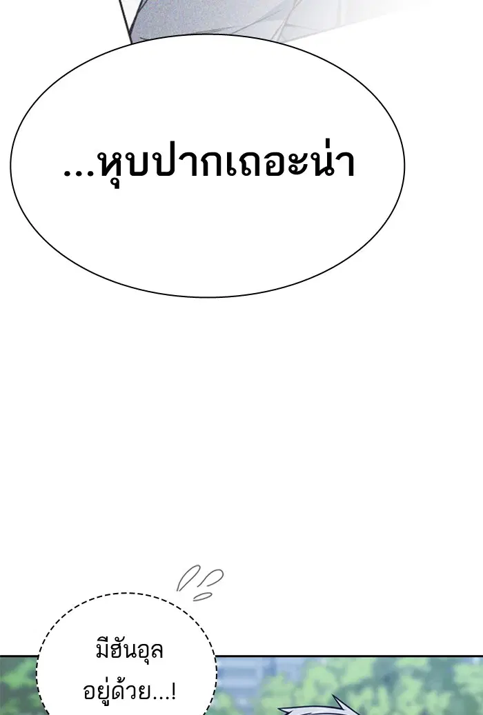Study Group ตอนที่ 103 หน้า 69