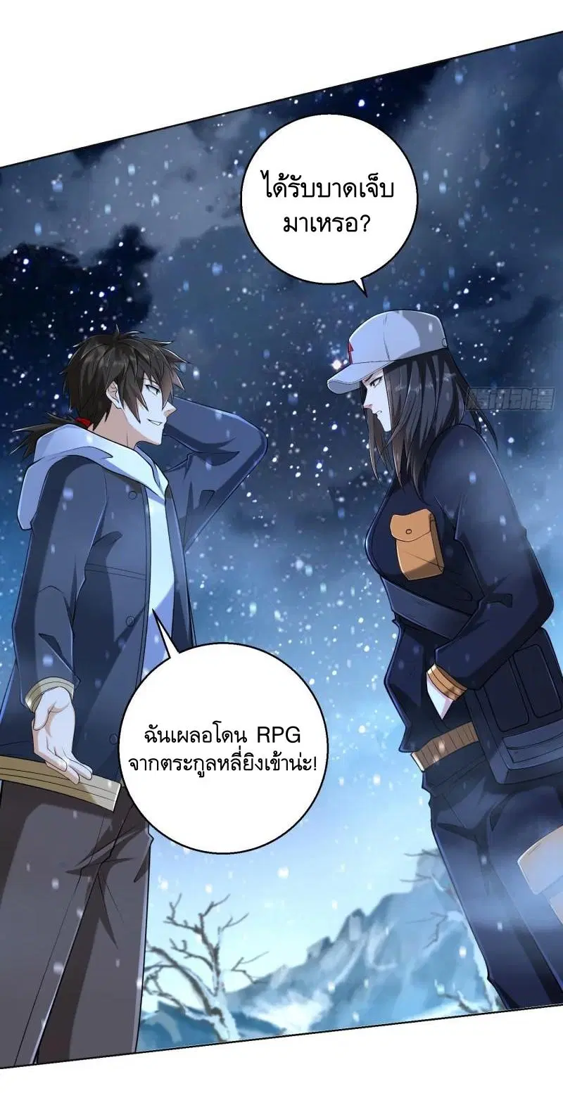 The First Order ตอนที่ 144 หน้า 49