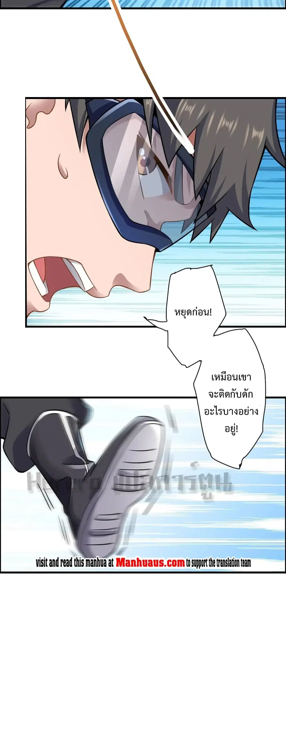 Super Warrior in Another World ตอนที่ 163 หน้า 16
