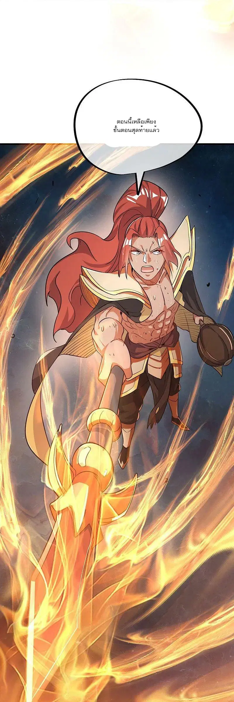 Peerless Battle Spirit ตอนที่ 556 หน้า 38