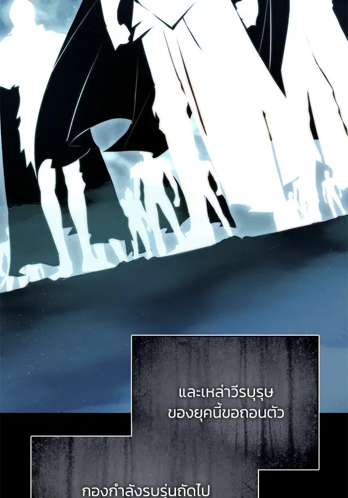The Lazy Lord Masters the Sword ตอนที่ 132 หน้า 8