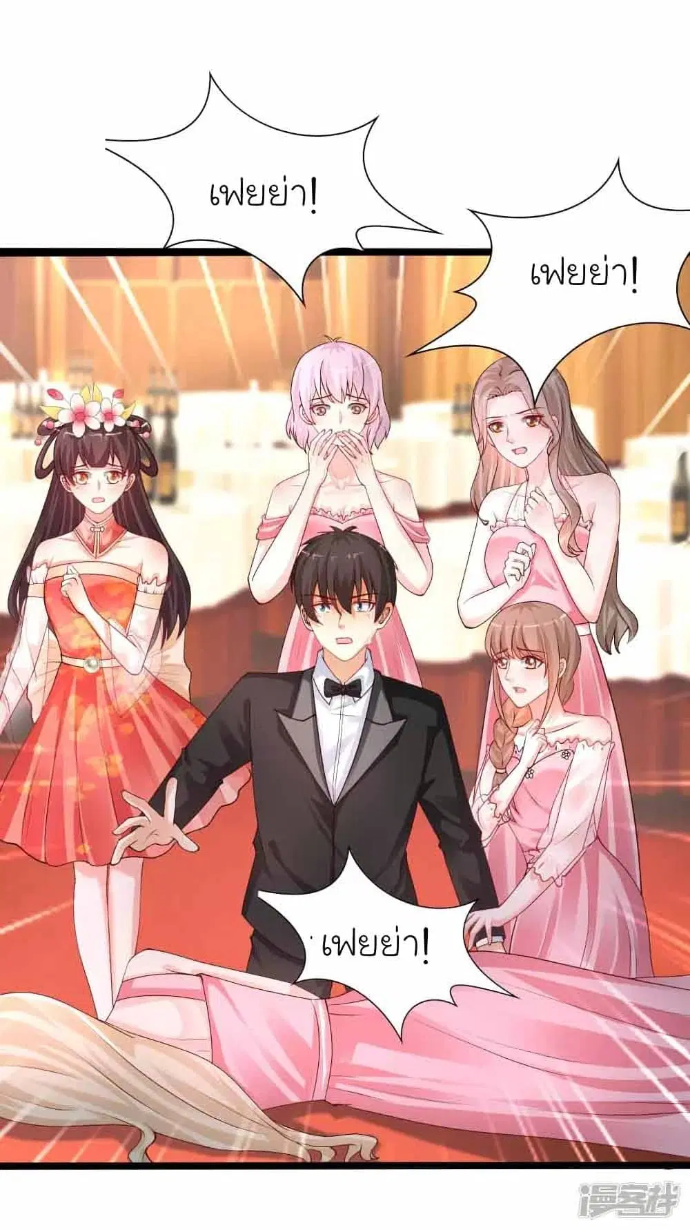 The Strongest Peach Blossom ตอนที่ 245 หน้า 24