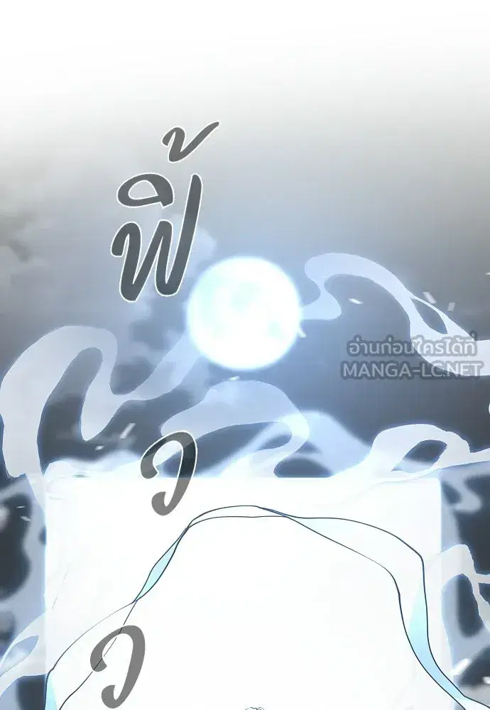 JAKDU ตอนที่ 106 หน้า 18