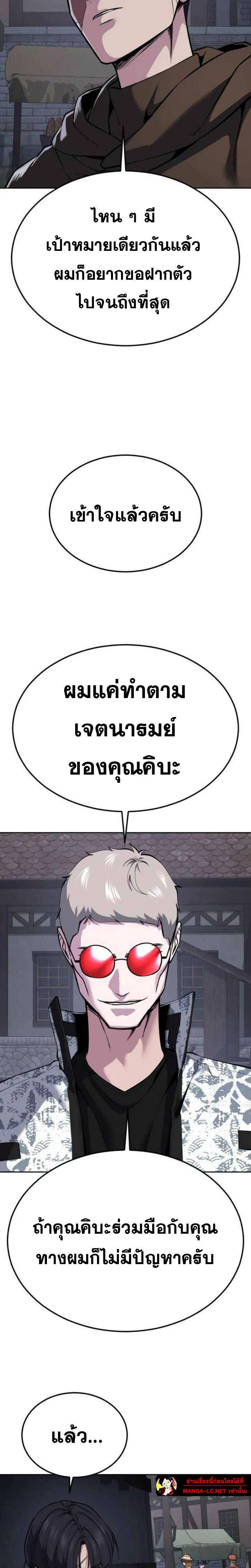 The Boy of Death ตอนที่ 327 หน้า 13