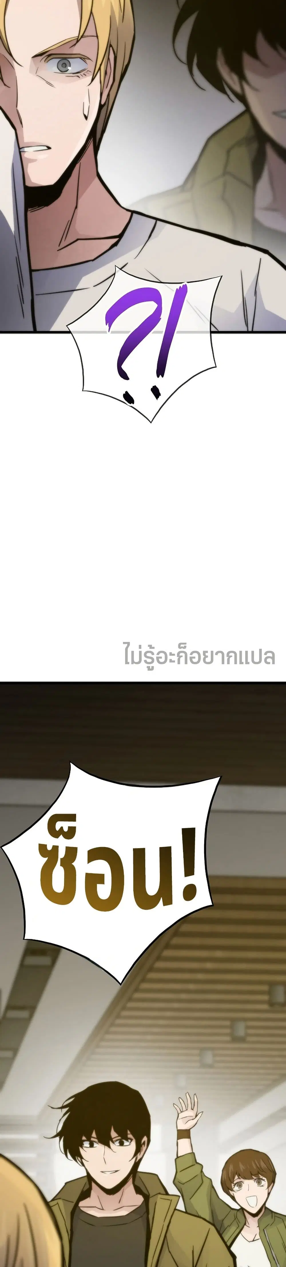 Past Life Returner ตอนที่ 64 หน้า 42