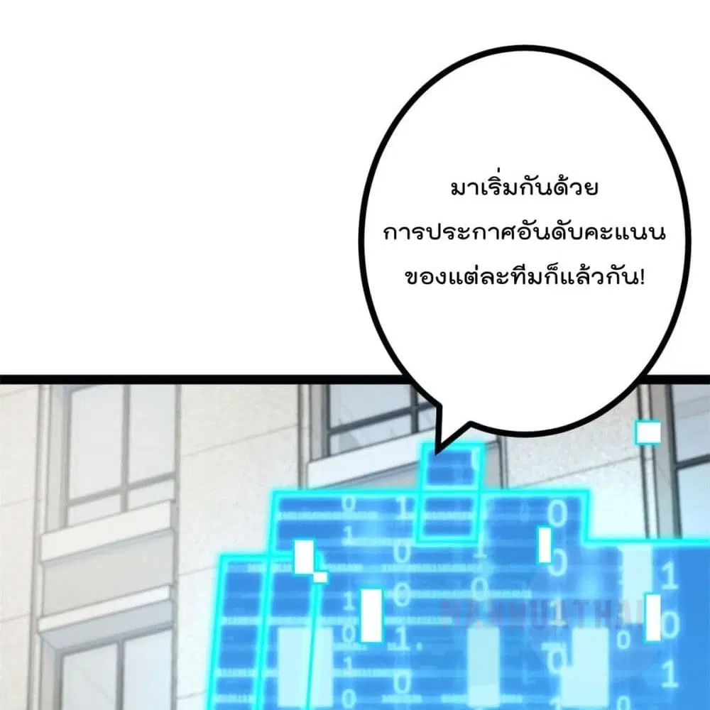 Shadow Hack ตอนที่ 41 หน้า 72