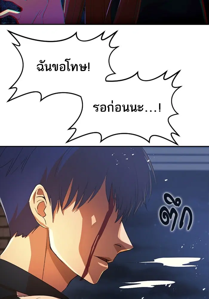 Random Chat ตอนที่ 314 หน้า 121