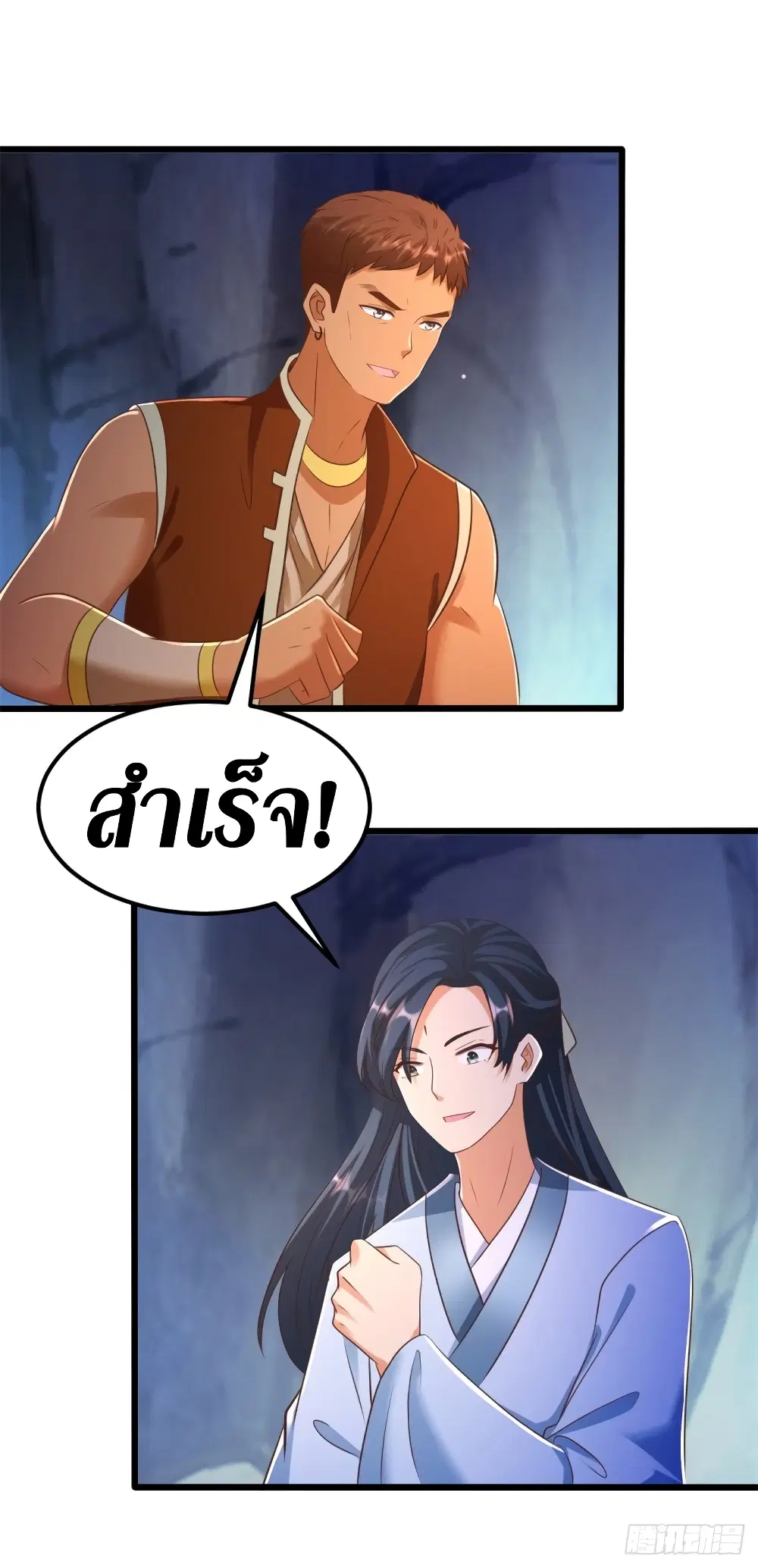 Zhi Zun Chong Sheng ตอนที่ 178 หน้า 22