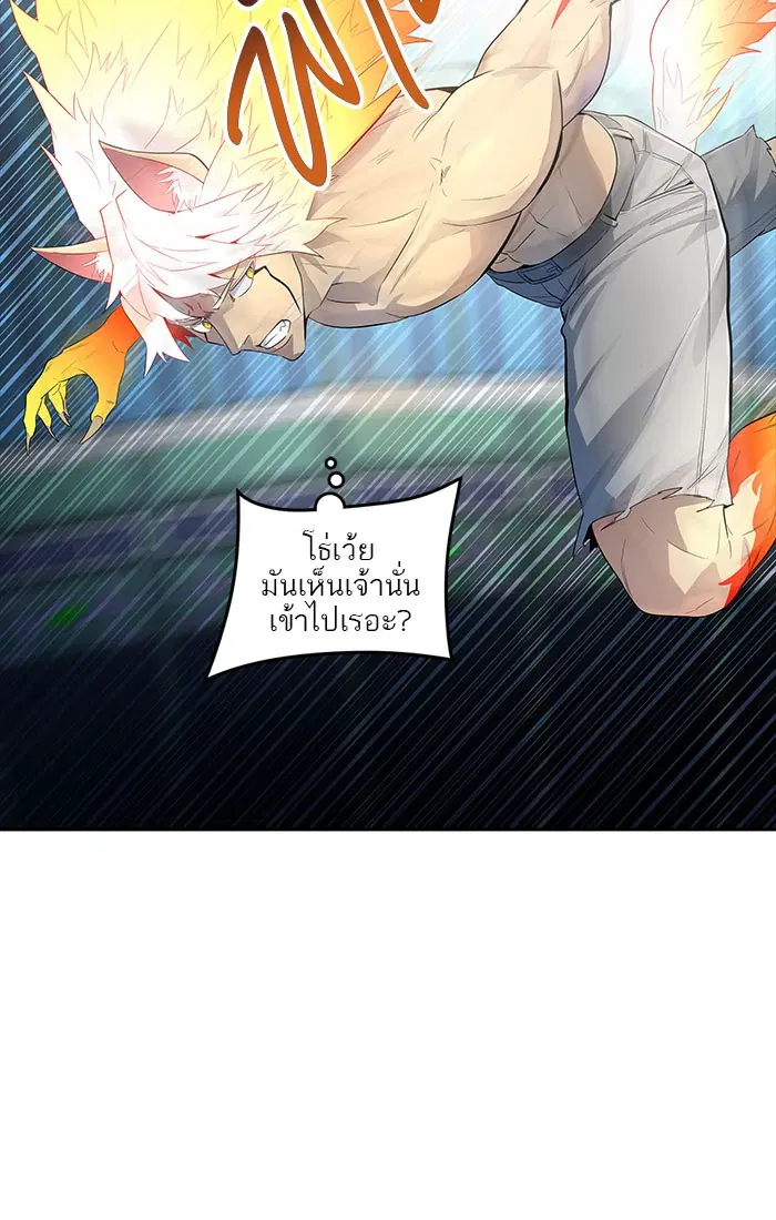 Tower of God ตอนที่ 539 หน้า 76