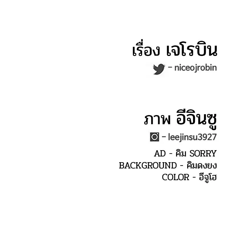 Kitchen Soldier ตอนที่ 51 หน้า 96