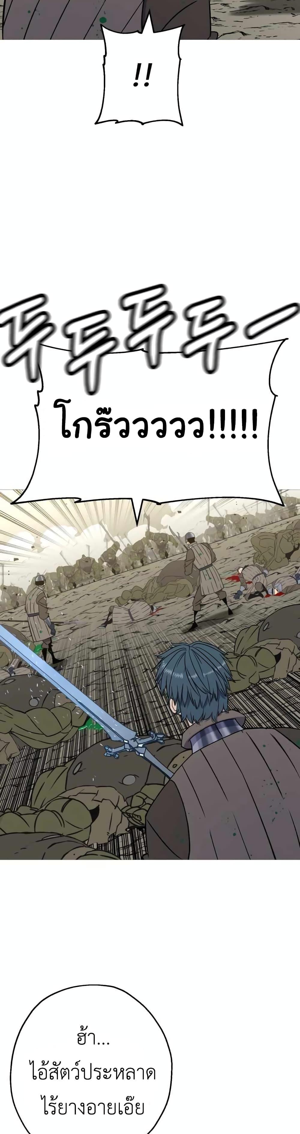 The Story of a Low-Rank จากเบี้ยสู่ราชัน ตอนที่ 106 หน้า 5