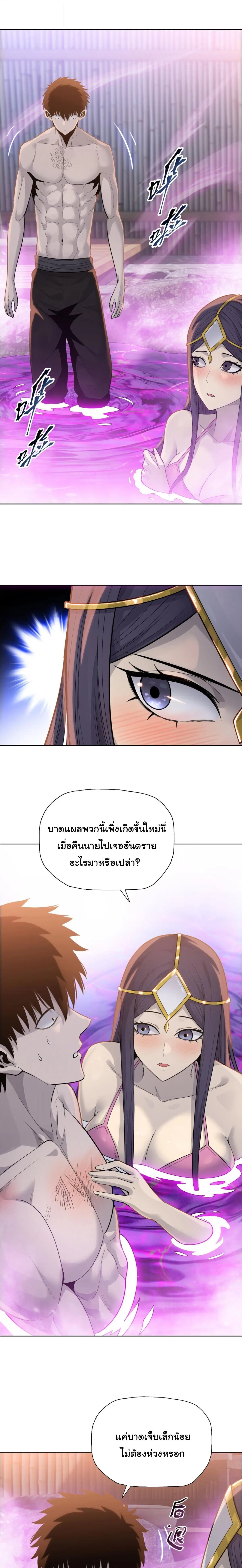 The Butcher Blade That Pierces All Realms – มีดเชือดหมูทะลุโลกา ตอนที่ 23 หน้า 4