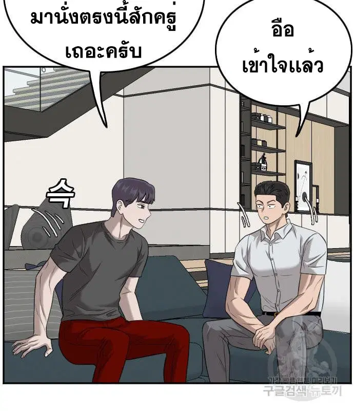Bad Guy ตอนที่ 130 หน้า 91