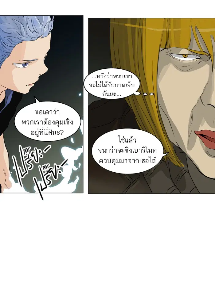 Tower of God ตอนที่ 215 หน้า 31