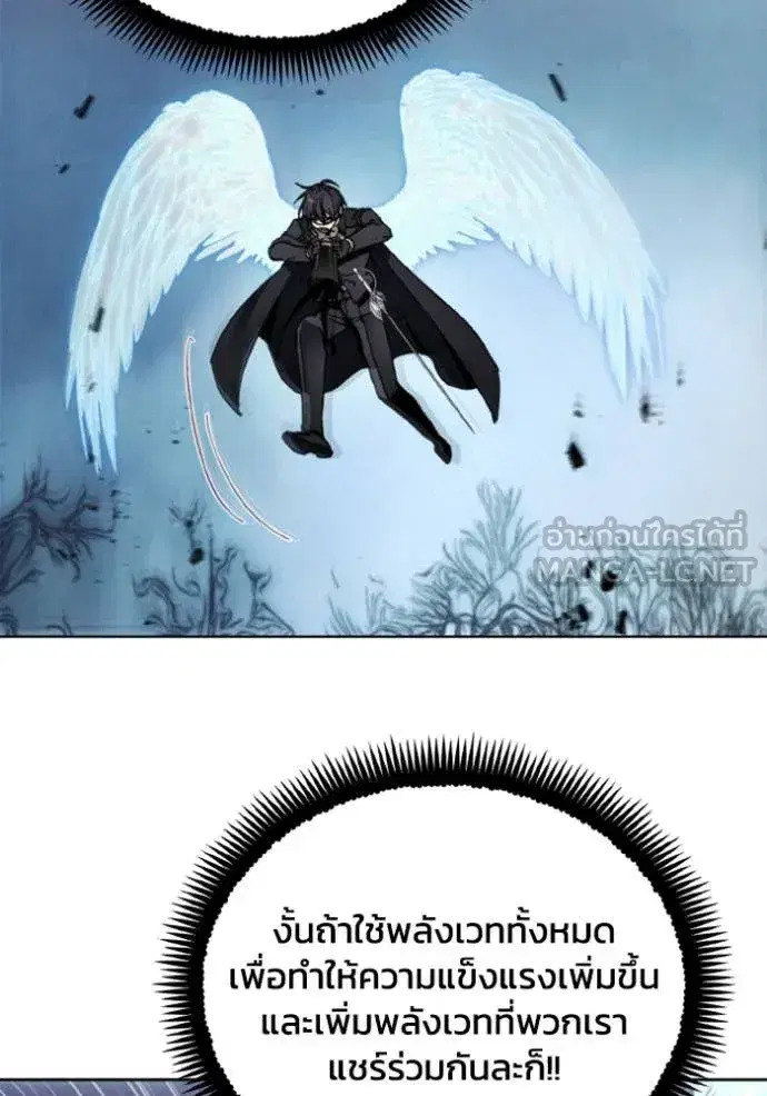 How to Live as a Villain ตอนที่ 178 หน้า 80
