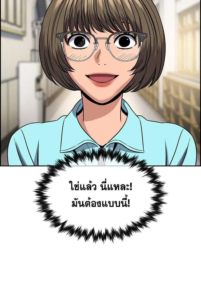 True Education ตอนที่ 166 หน้า 127