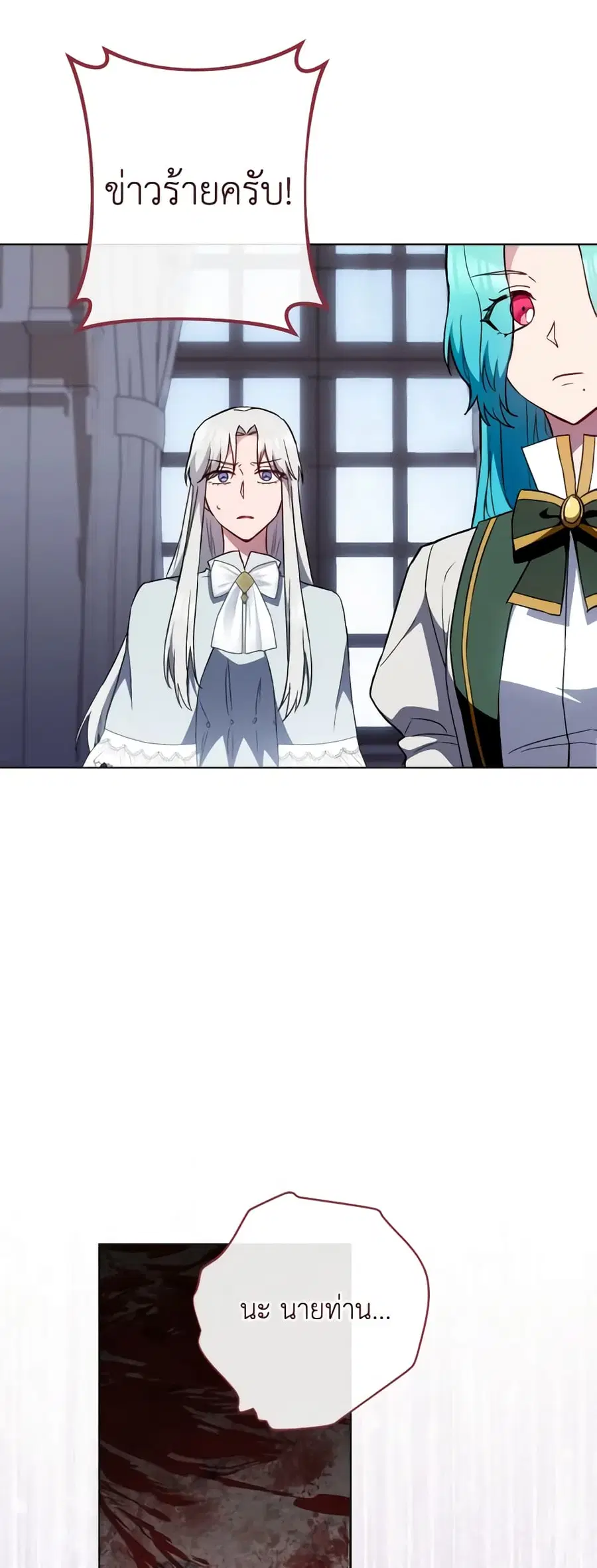 The Young Lady Is a Royal Chef ตอนที่ 126 หน้า 20