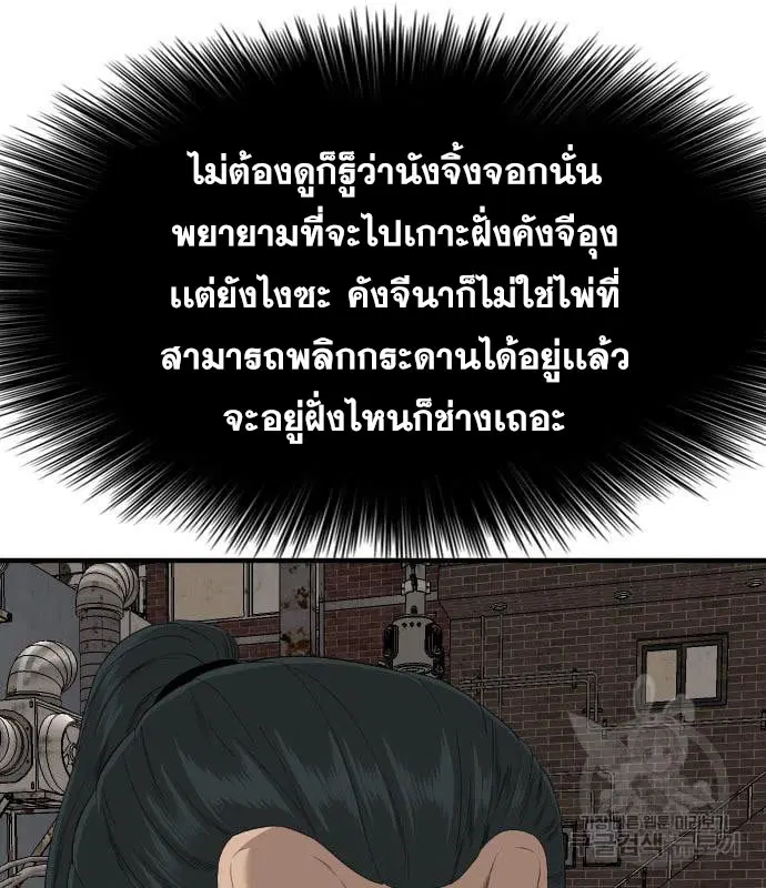Bad Guy ตอนที่ 161 หน้า 39