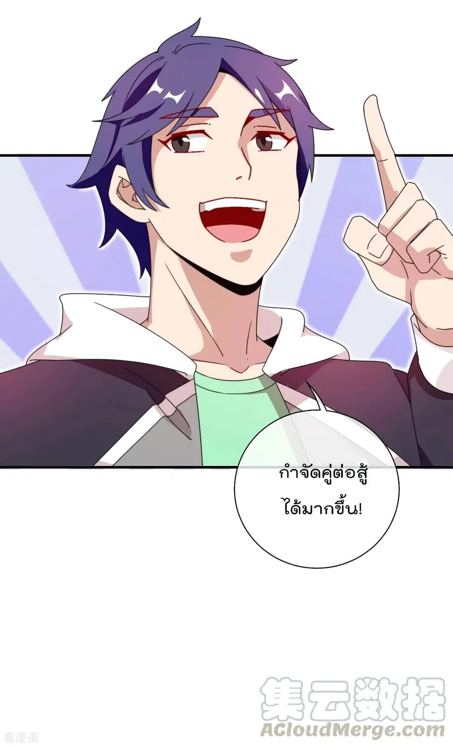 I am The Richest in The World ตอนที่ 198 หน้า 28