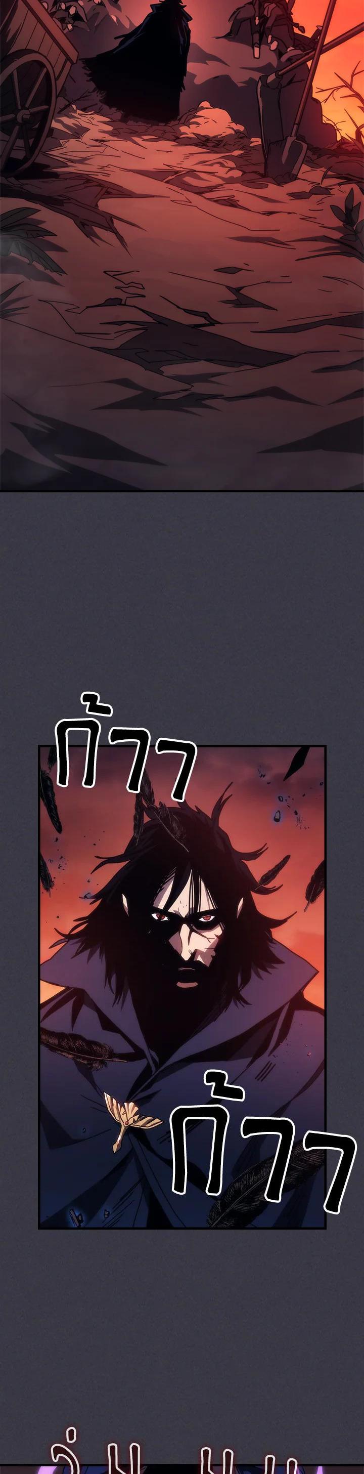 Mr Devourer Please Act Like a Final Boss ทำตัวให้สมกับเป็นมอนสเตอร์บอสหน่อยสิ คุณสวอลโลว์! ตอนที่ 29 หน้า 2