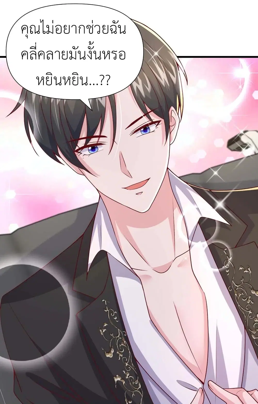 The Big Guy calls me Little Ancestor ตอนที่ 85 หน้า 8