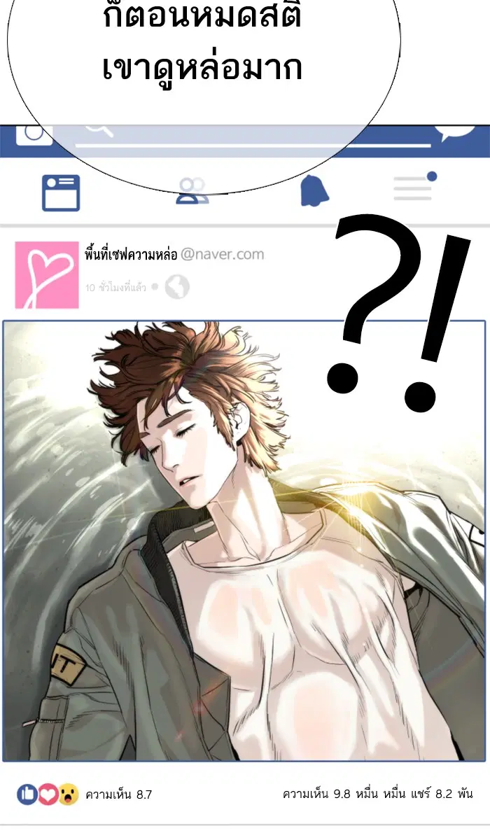 How to Fight ตอนที่ 19 หน้า 117