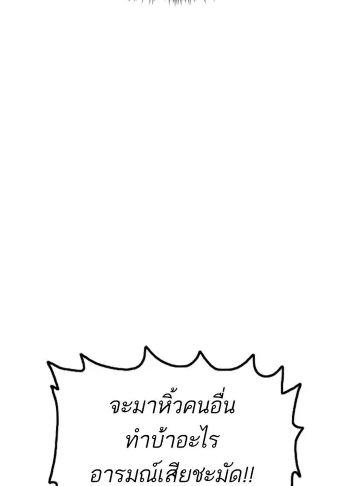 Bad Guy ตอนที่ 219 หน้า 62