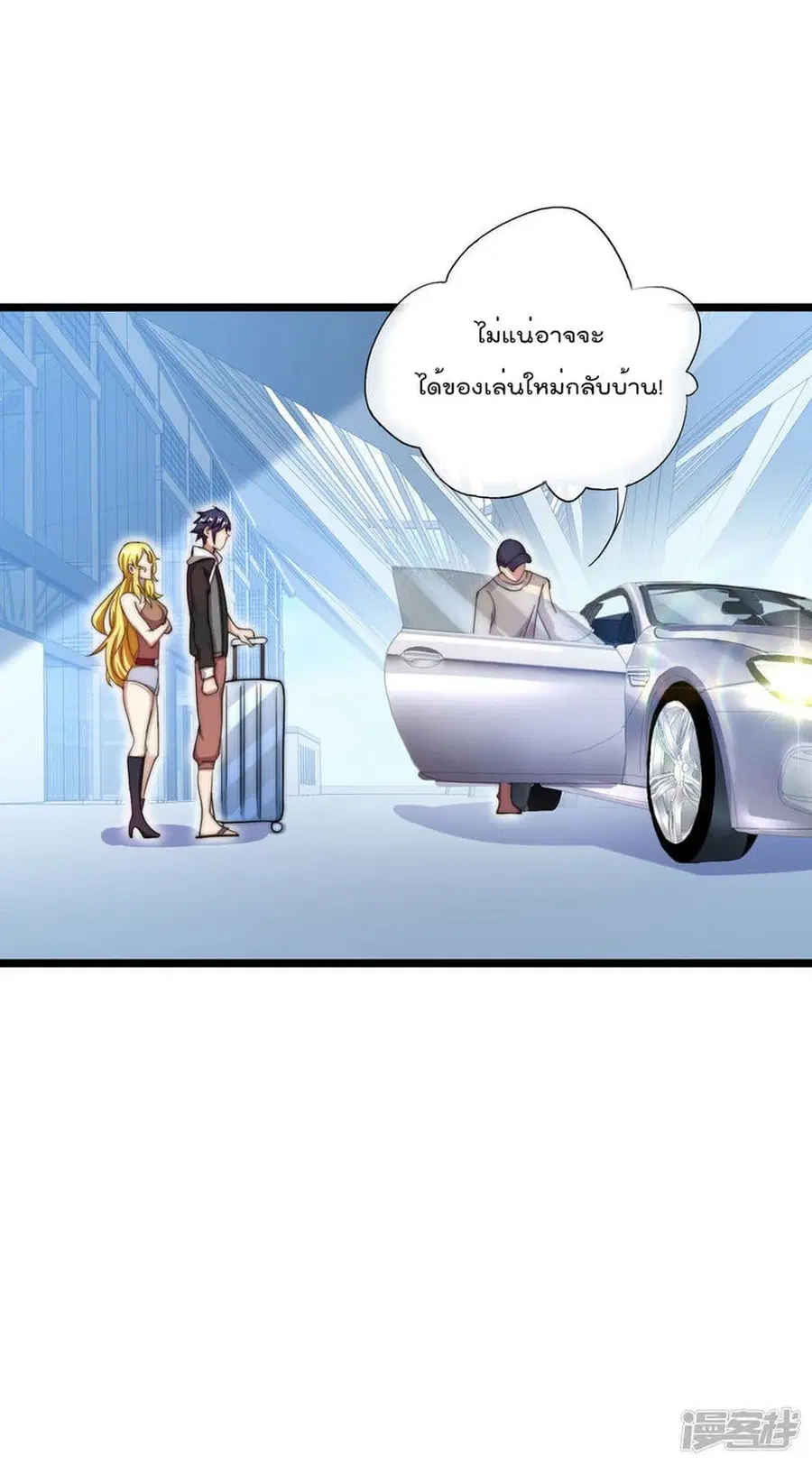 I am The Richest in The World ตอนที่ 130 หน้า 21