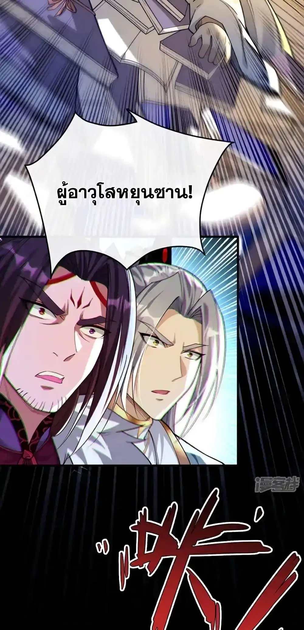 The Ten Great Emperors At The Beginning Are All My Apprentices ตอนที่ 134 หน้า 35