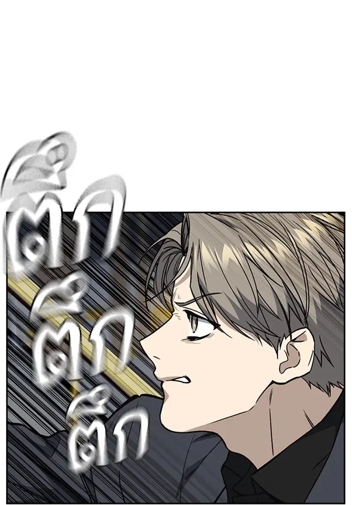 Study Group ตอนที่ 158 หน้า 56