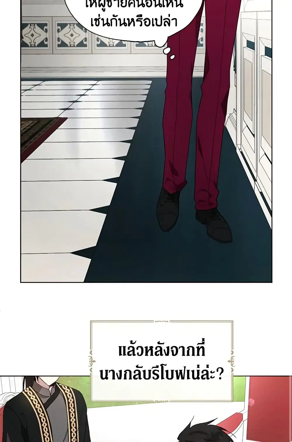 Seduce the Villain’s Father ตอนที่ 61 หน้า 28