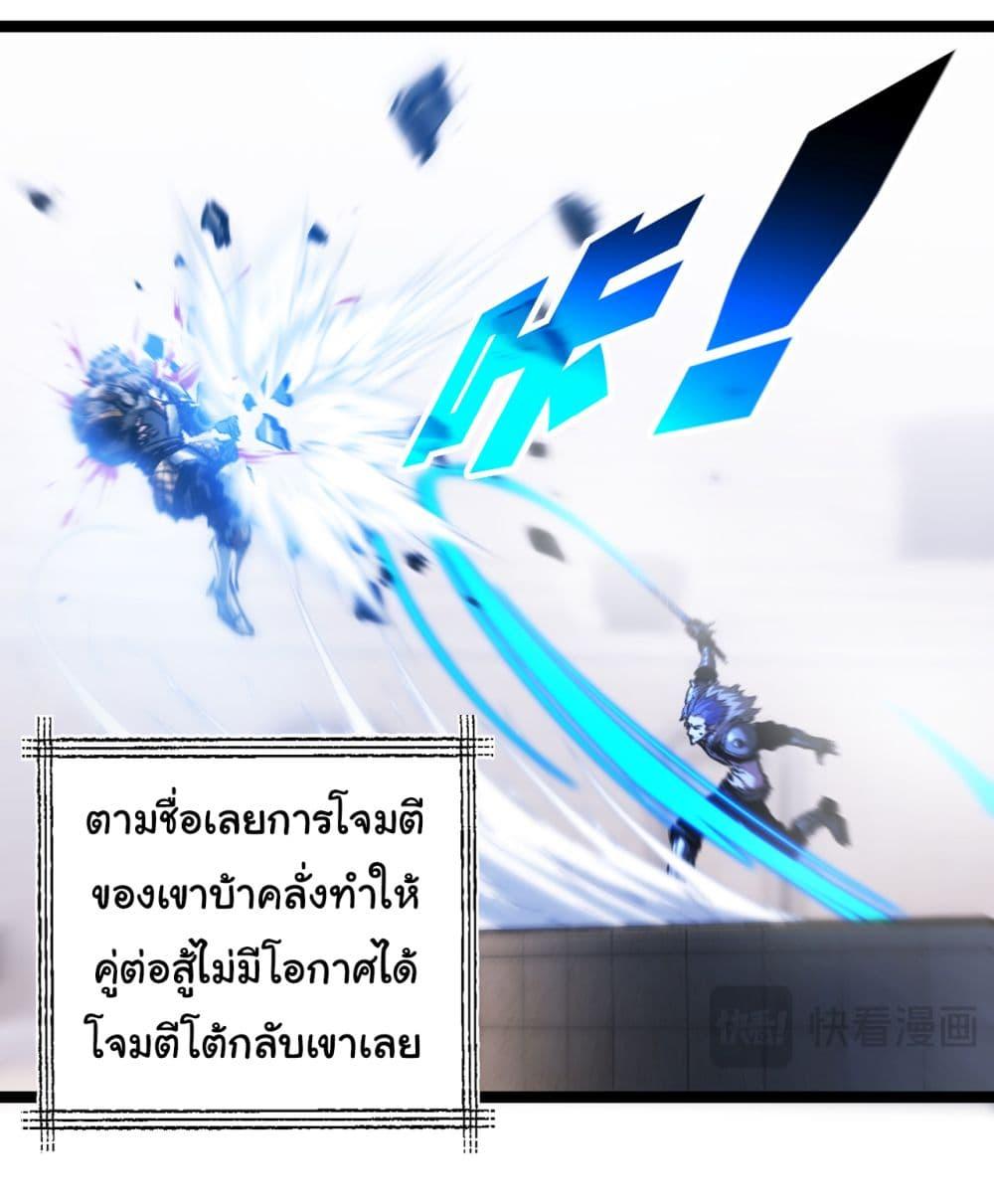 Moon Slayer (I’m The Boss in Magic Moon) ตอนที่ 42 หน้า 8
