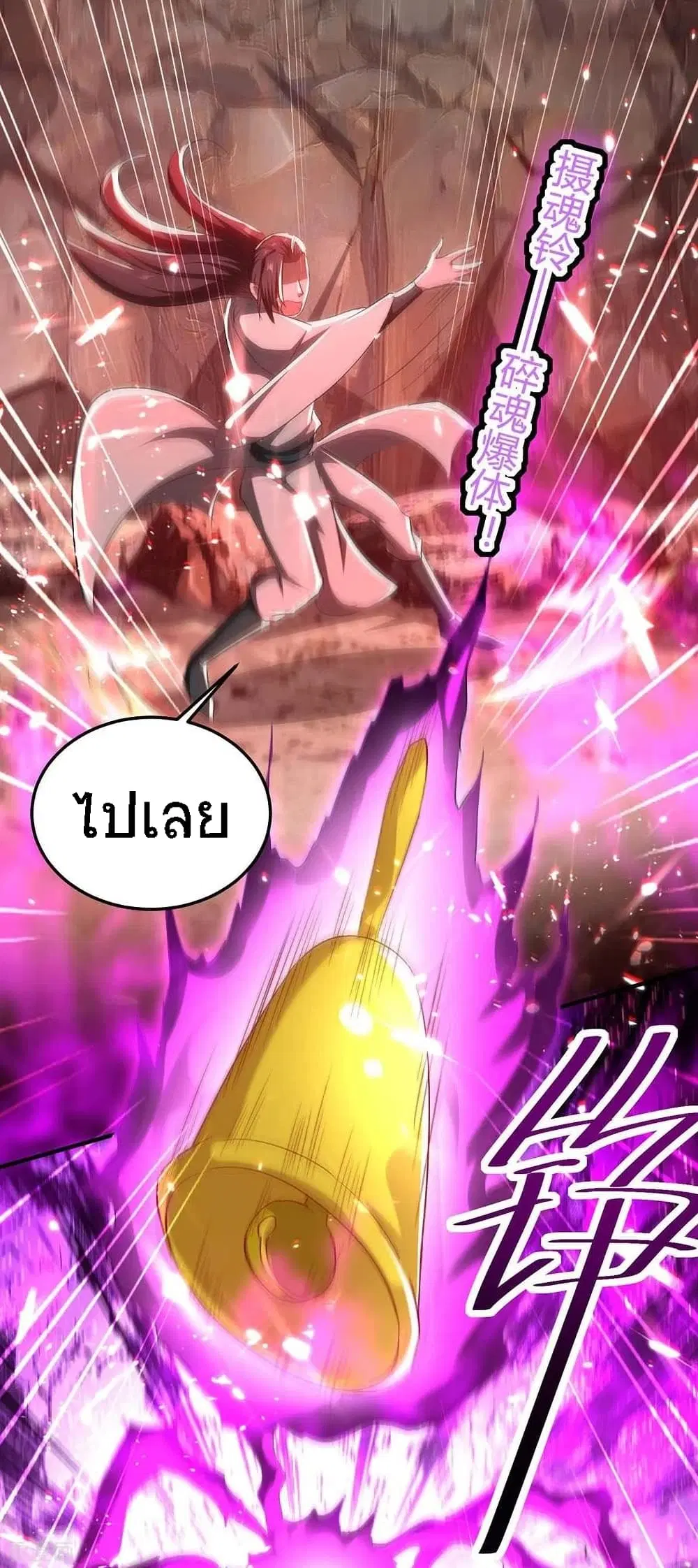 Return of Divine Emperor ตอนที่ 180 หน้า 25