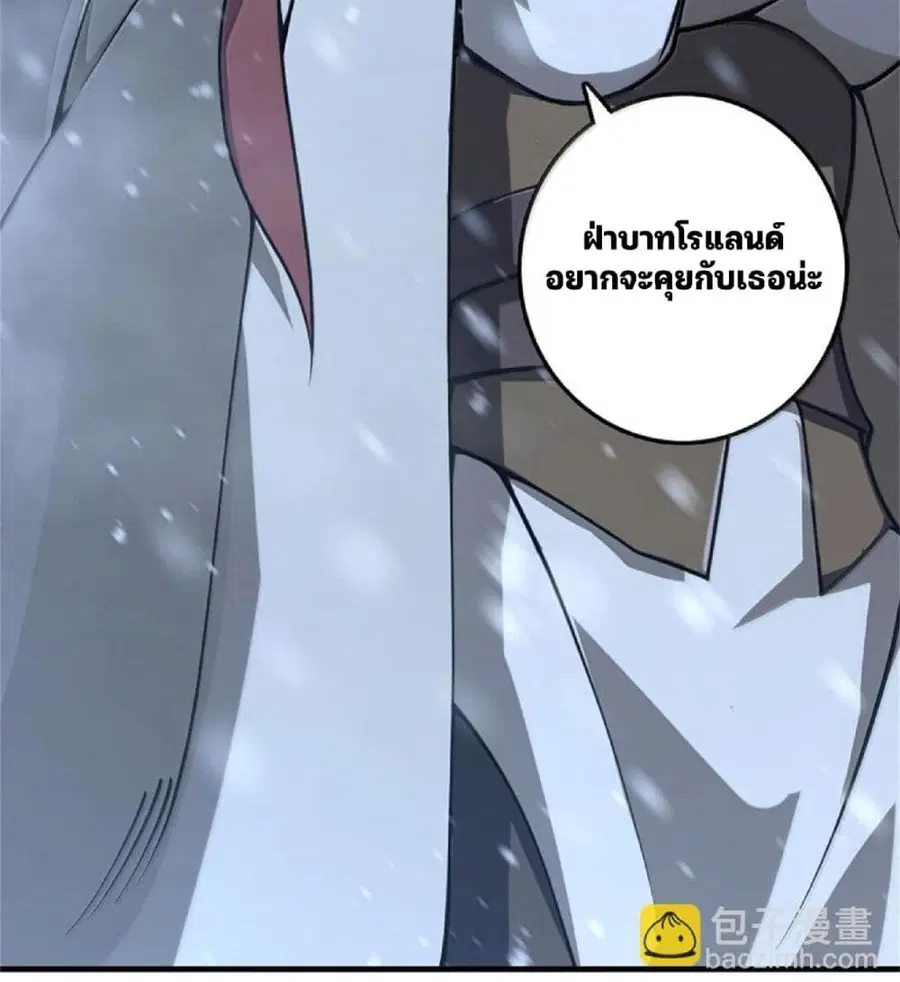 Release That Witch ตอนที่ 595 หน้า 73