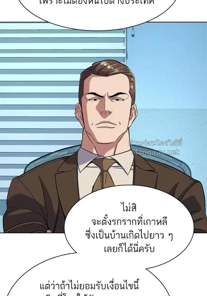 Reborn Rich ตอนที่ 55 หน้า 24