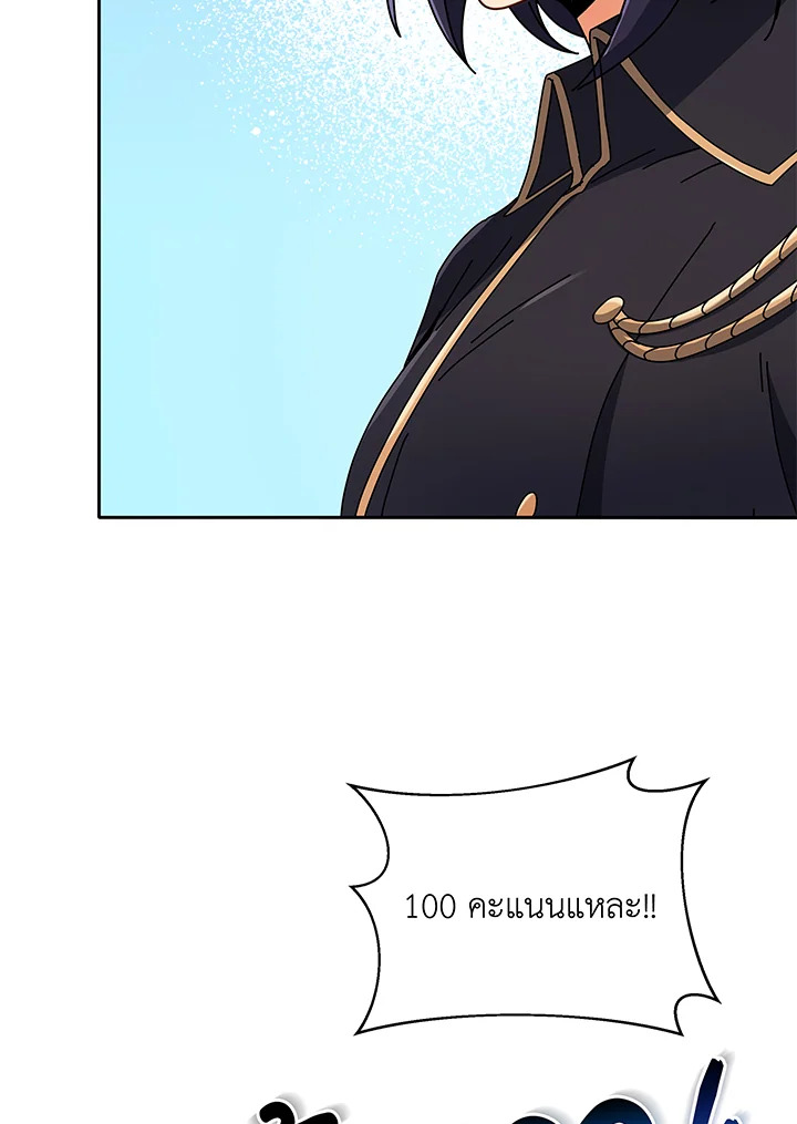 Necromancer Academy’s Genius Summoner ตอนที่ 43 หน้า 131