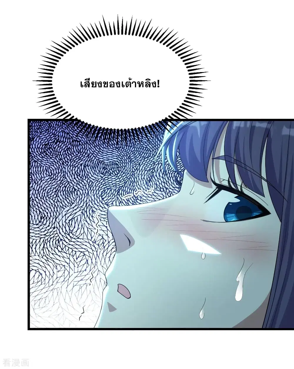 Matchless Emperor ตอนที่ 156 หน้า 8