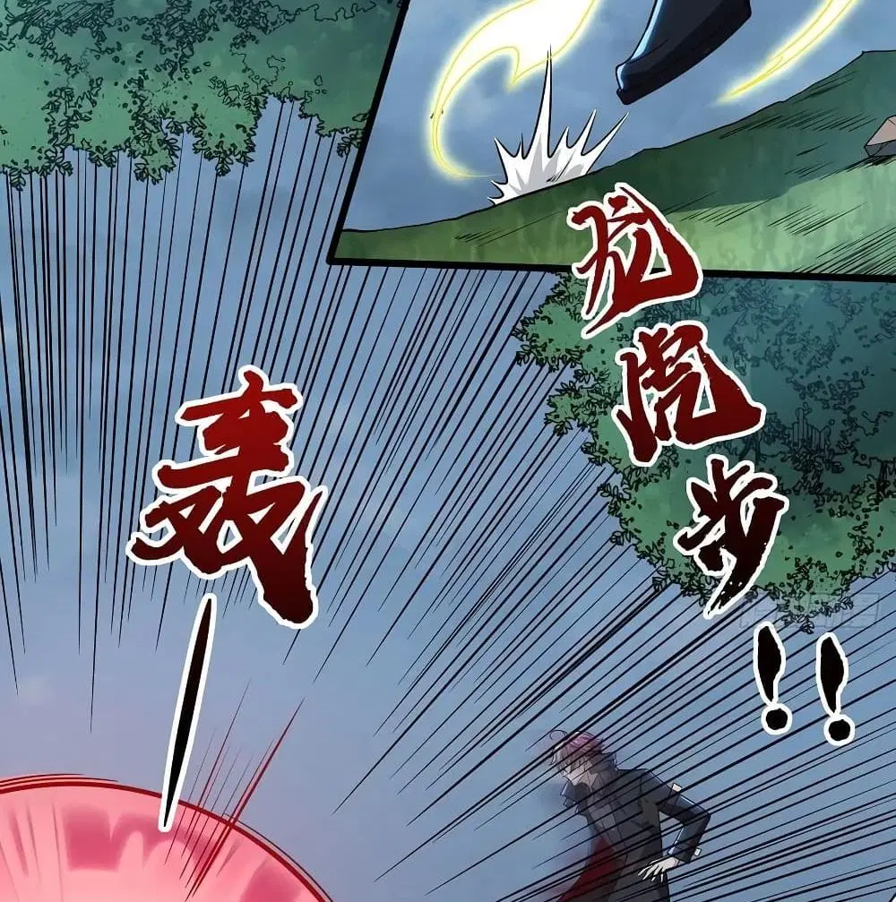 Undead King Beyond ตอนที่ 146 หน้า 5