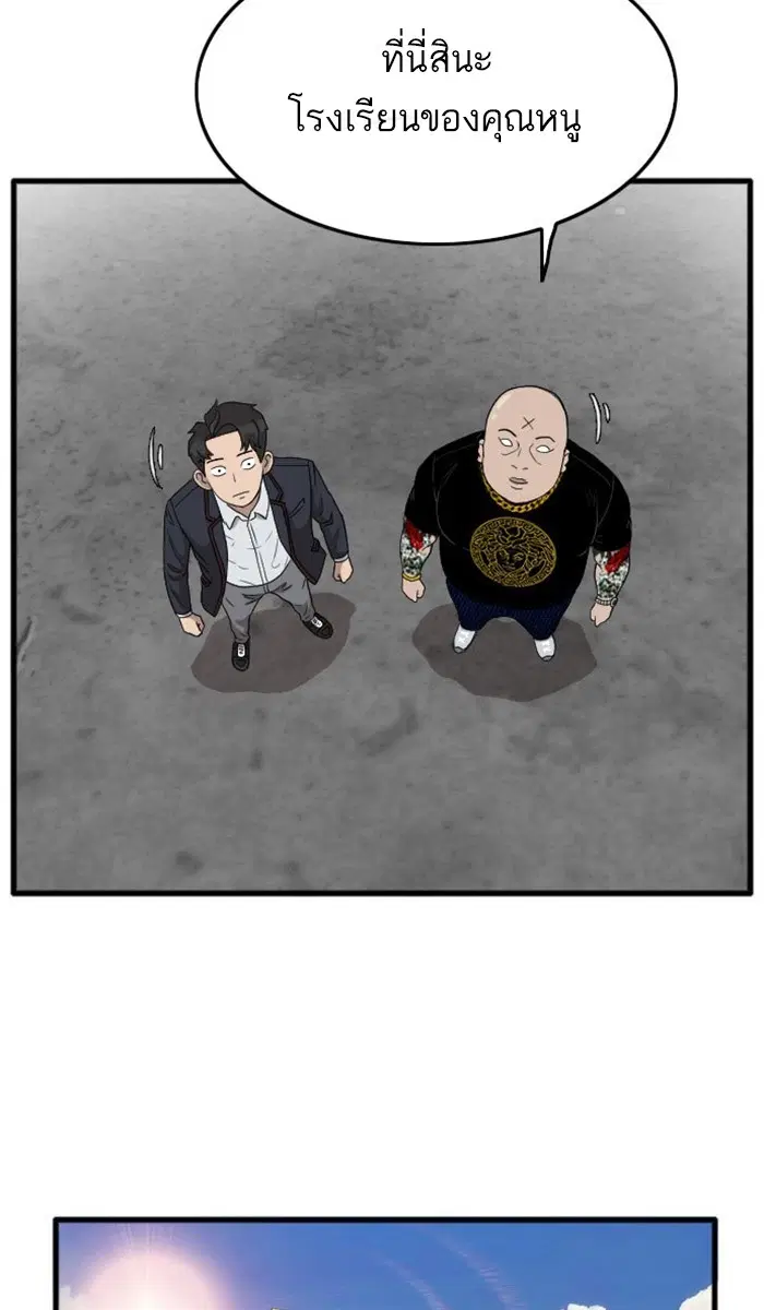 Bad Guy ตอนที่ 7 หน้า 41