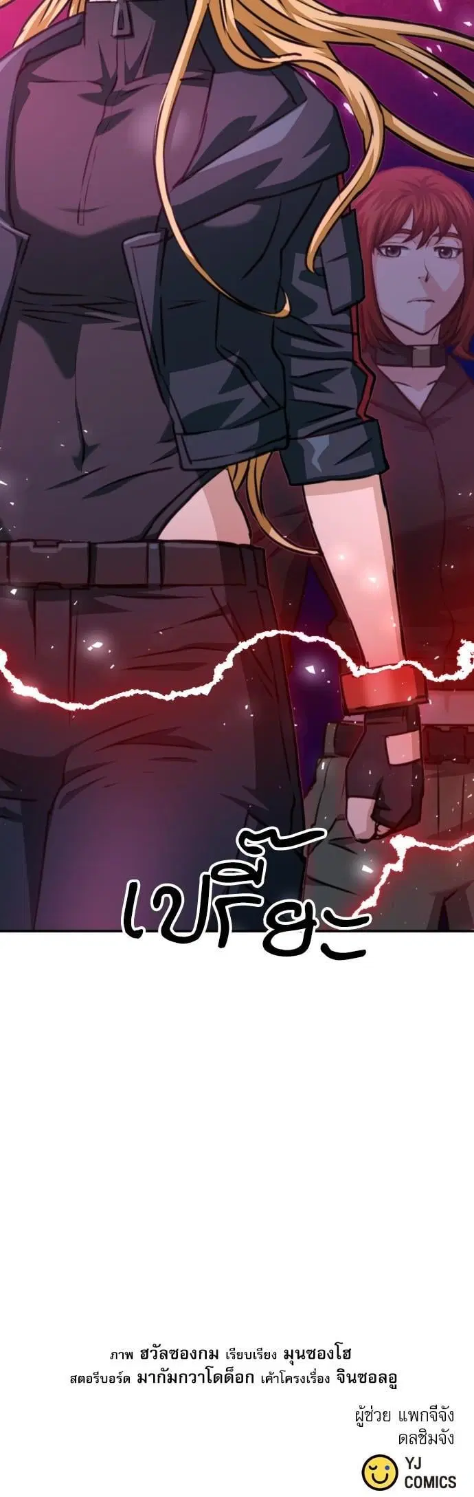Seoul Station Druid ตอนที่ 165 หน้า 48