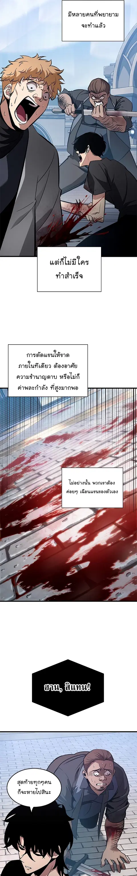Pick Me Up ตอนที่ 58 หน้า 13