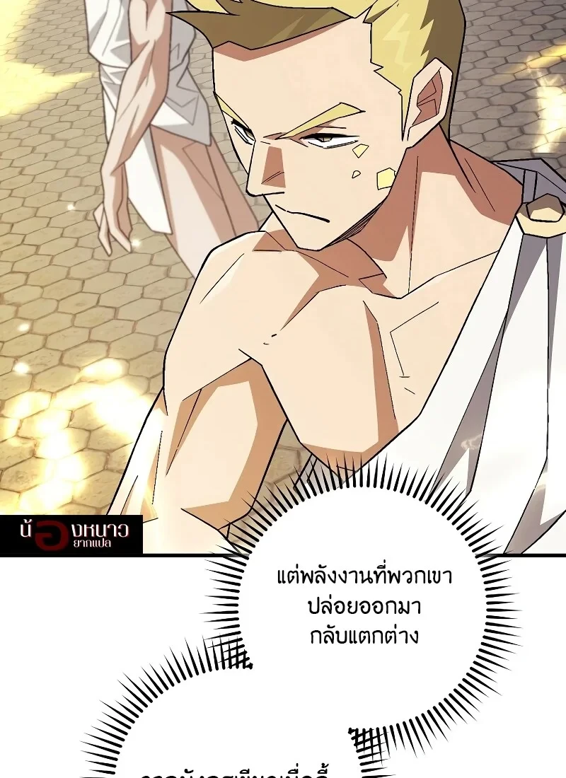 The Hero Returns ตอนที่ 118 หน้า 26