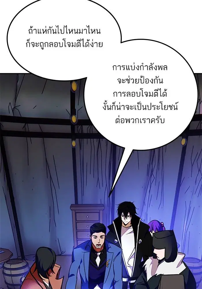 Return to Player ตอนที่ 158 หน้า 110