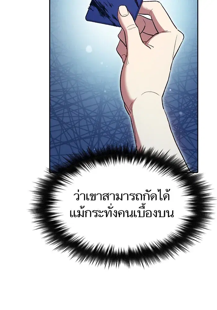 The S-Classes That I Raised (My S-Class Hunters) ตอนที่ 122 หน้า 67