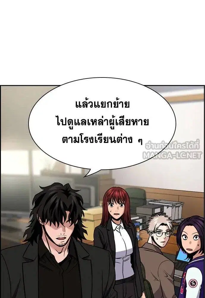 True Education ตอนที่ 187 หน้า 57